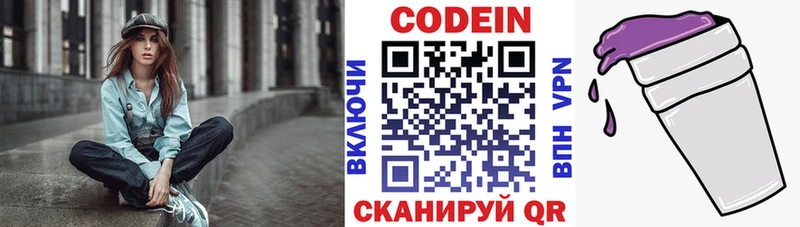 Кодеиновый сироп Lean Purple Drank  Купить  Миньяр 