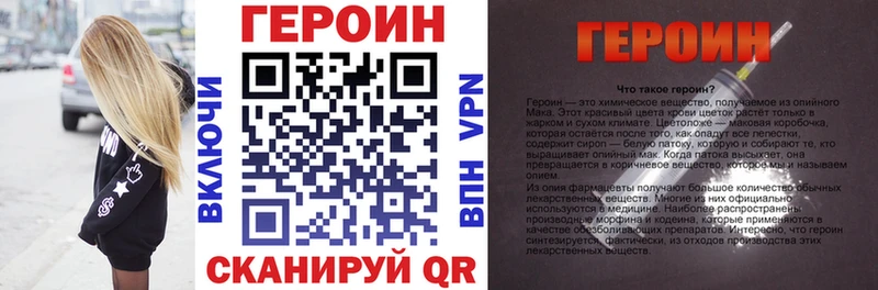 Героин Афган  Купить  Миньяр 
