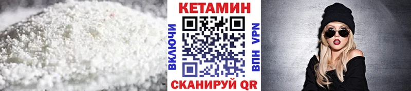 Купить закладки Миньяр Кетамин ketamine