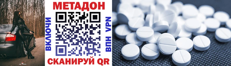 Купить где  Миньяр  МЕТАДОН кристалл 